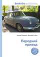 Передний привод, Джесси Рассел 