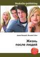 Жизнь после людей, Джесси Рассел 