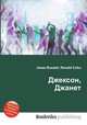 Джексон, Джанет, Джесси Рассел 