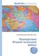 Последствия Второй чеченской войны, Джесси Рассел 