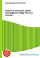 Список и описание серий телесериала "Обручальное кольцо", Джесси Рассел 