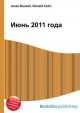 Июнь 2011 года, Джесси Рассел 