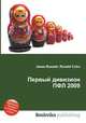 Первый дивизион ПФЛ 2009, Джесси Рассел 