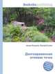Долговременная огневая точка, Джесси Рассел 