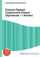 Список Героев Советского Союза (Артемьев — Аянян), Джесси Рассел 