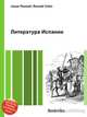 Литература Испании, Джесси Рассел 