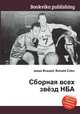 Сборная всех звёзд НБА, Джесси Рассел 