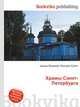 Храмы Санкт-Петербурга, Джесси Рассел 