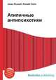 Атипичные антипсихотики, Джесси Рассел 