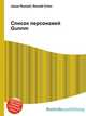 Список персонажей Gunnm, Джесси Рассел 