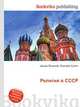 Религия в СССР, Джесси Рассел 