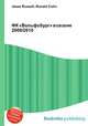 ФК "Вольфсбург" в сезоне 2009/2010, Джесси Рассел 