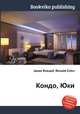 Кондо, Юки, Джесси Рассел 