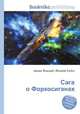 Сага о Форкосиганах, Джесси Рассел 