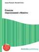 Список персонажей "Noein", Джесси Рассел 