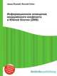 Информационное освещение вооружённого конфликта в Южной Осетии (2008), Джесси Рассел 