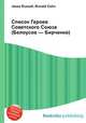 Список Героев Советского Союза (Белоусов — Бирченко), Джесси Рассел 