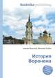 История Воронежа, Джесси Рассел 