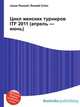 Цикл женских турниров ITF 2011 (апрель — июнь), Джесси Рассел 
