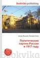 Политические партии России в 1917 году, Джесси Рассел 