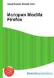История Mozilla Firefox, Джесси Рассел 