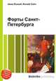 Форты Санкт-Петербурга, Джесси Рассел 