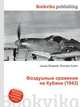 Воздушные сражения на Кубани (1943), Джесси Рассел 