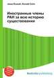 Иностранные члены РАН за всю историю существования, Джесси Рассел 
