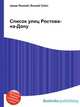 Список улиц Ростова-на-Дону, Джесси Рассел 