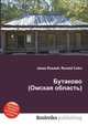 Бутаково (Омская область), Джесси Рассел 