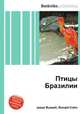 Птицы Бразилии, Джесси Рассел 