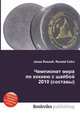 Чемпионат мира по хоккею с шайбой 2010 (составы), Джесси Рассел 