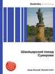 Швейцарский поход Суворова, Джесси Рассел 