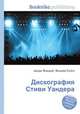 Дискография Стиви Уандера, Джесси Рассел 