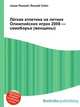 Лёгкая атлетика на летних Олимпийских играх 2008 — семиборье (женщины), Джесси Рассел 