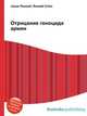 Отрицание геноцида армян, Джесси Рассел 