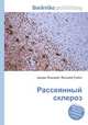 Рассеянный склероз, Джесси Рассел 