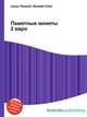 Памятные монеты 2 евро, Джесси Рассел 