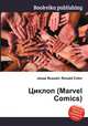 Циклоп (Marvel Comics), Джесси Рассел 