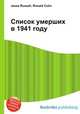 Список умерших в 1941 году, Джесси Рассел 