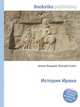 История Ирана, Джесси Рассел 