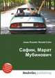 Сафин, Марат Мубинович, Джесси Рассел 