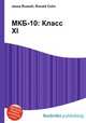 МКБ-10: Класс XI, Джесси Рассел 