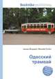 Одесский трамвай, Джесси Рассел 