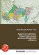 Административно-территориальное деление Иркутской области, Джесси Рассел 