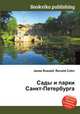 Сады и парки Санкт-Петербурга, Джесси Рассел 