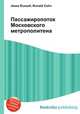 Пассажиропоток Московского метрополитена, Джесси Рассел 