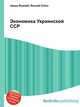 Экономика Украинской ССР, Джесси Рассел 