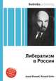 Либерализм в России, Джесси Рассел 