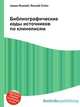 Библиографические коды источников по клинописям, Джесси Рассел 